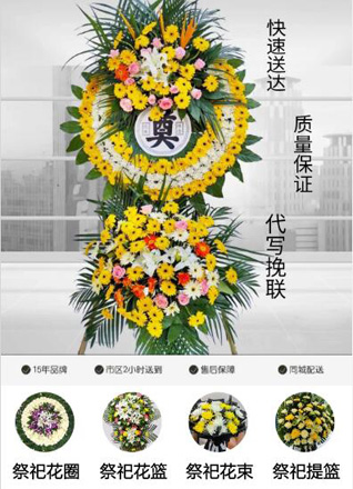 河北沧州沧县刘家庙乡花圈代送